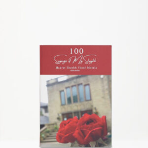 100 Sayings Of My Shaykh