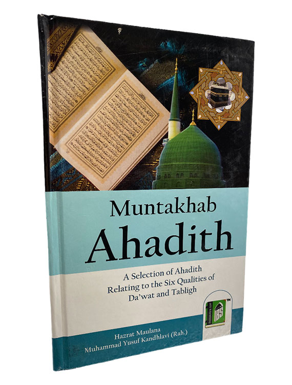 Muntakhab Ahadith
