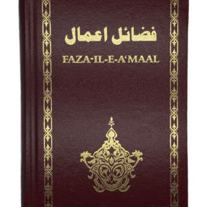 Faza-IL-E-Amaal